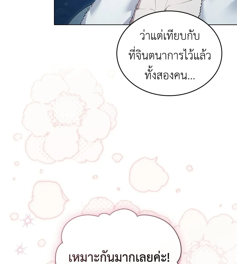 เล่ห์รักชนชั้นสูง ตอนที่ 76 รูปที่ 53