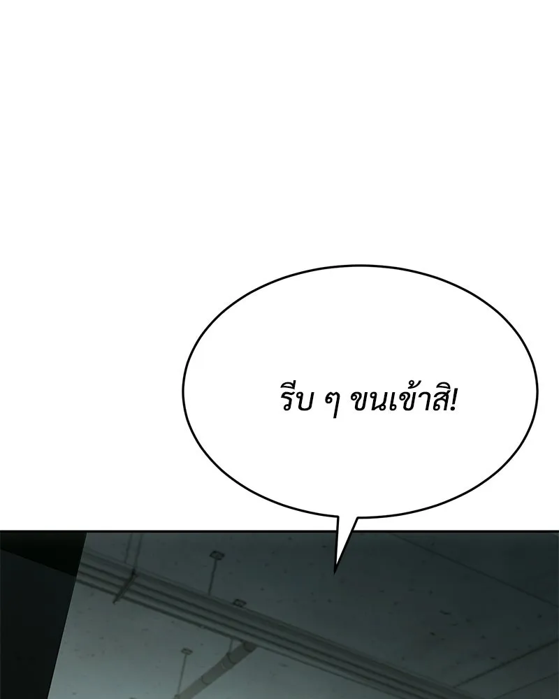 แบคXX ตอนที่ 175 รูปที่ 109