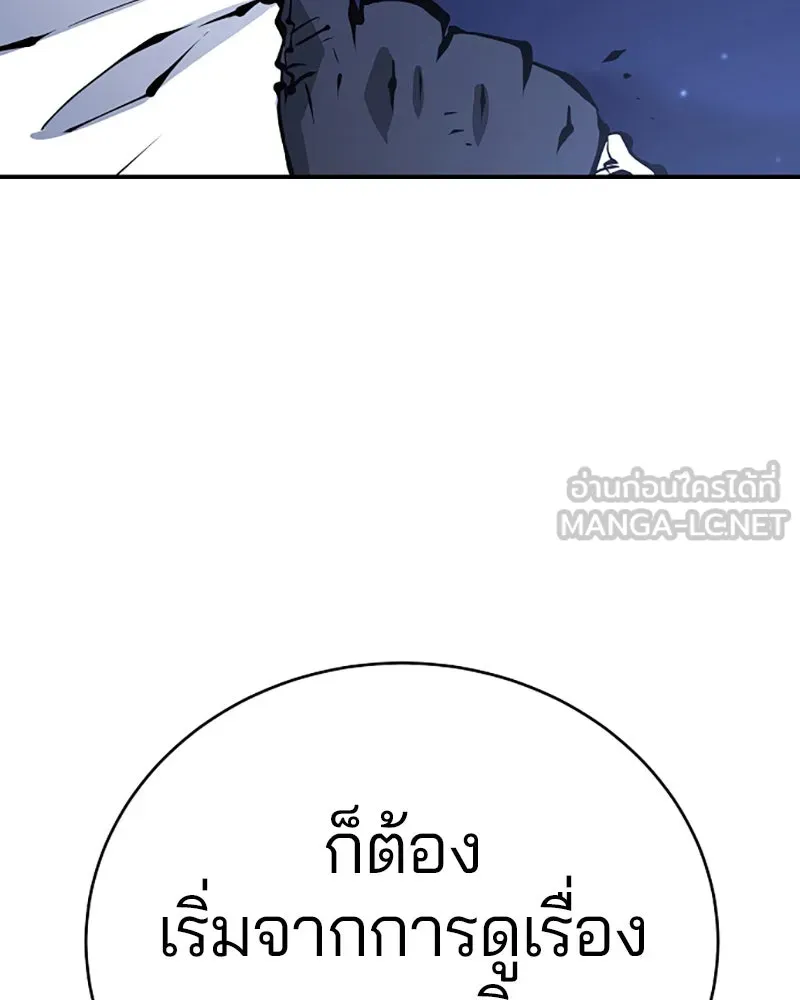 Player ตอนที่ 62 รูปที่ 72