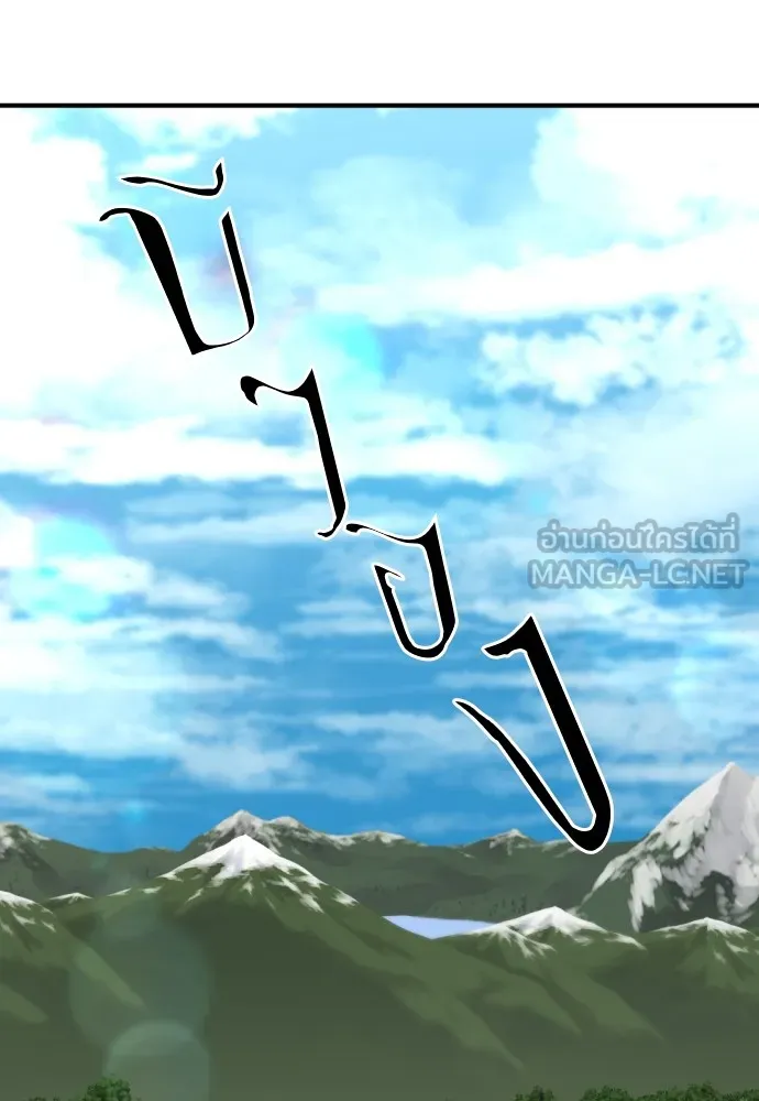 ยอดสถาปนิกผู้พิทักษ์อาณาจักร ตอนที่ 55 รูปที่ 36