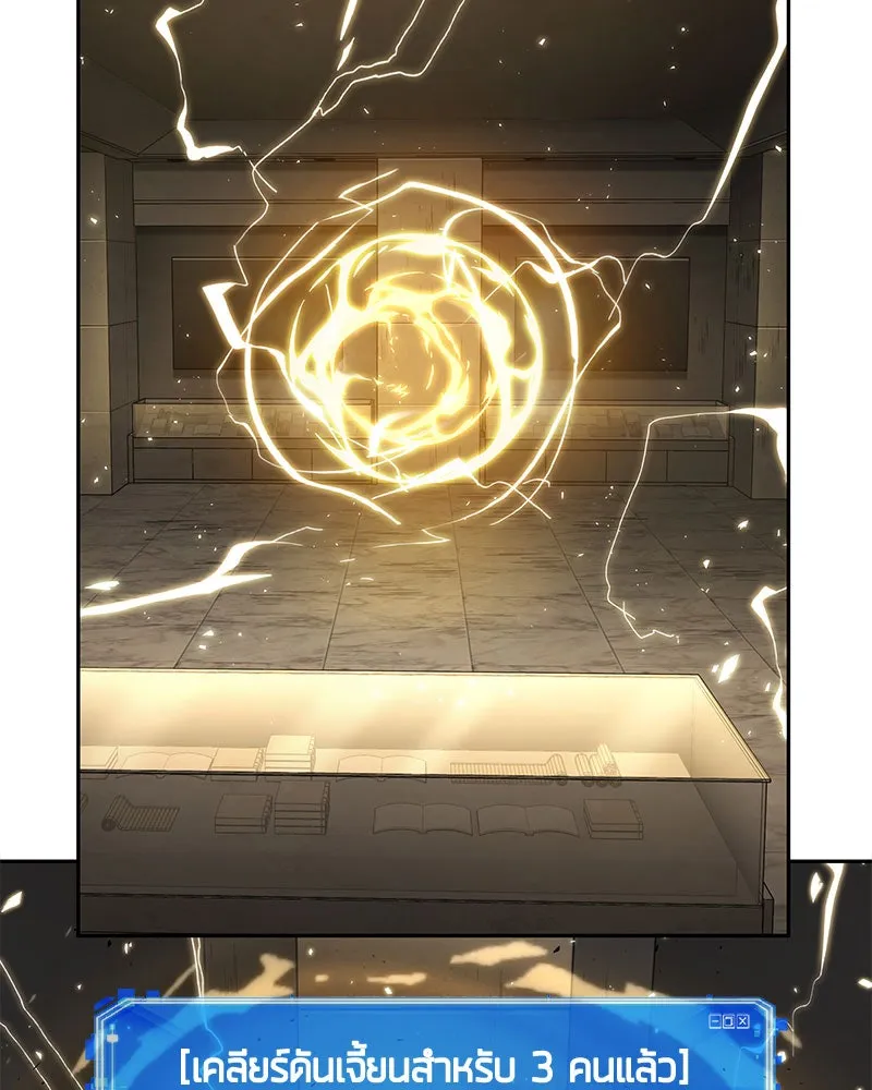 Omniscient Reader อ่านชะตาวันสิ้นโลก ตอนที่ 14 เจ้าของบัลลังก์ (1) รูปที่ 115