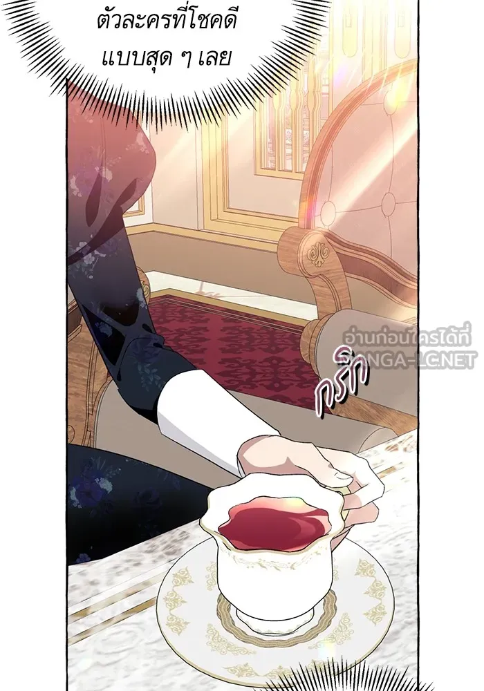 นึกว่าเป็นอิเซไคธรรมดา ตอนที่ 5 รูปที่ 78
