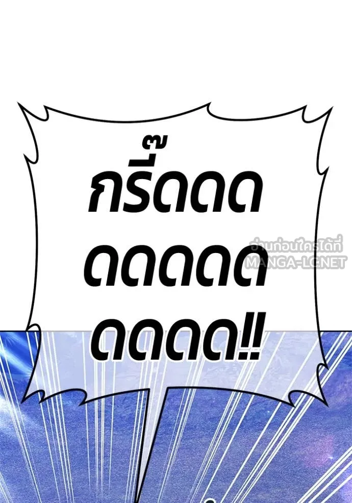 +99 ท่อนไม้ ตอนที่ 165 รูปที่ 77