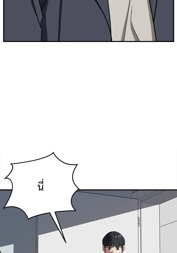 ช่วยเปลี่ยนฉันที ตอนที่ 68. ยอมินซอ 18 รูปที่ 67