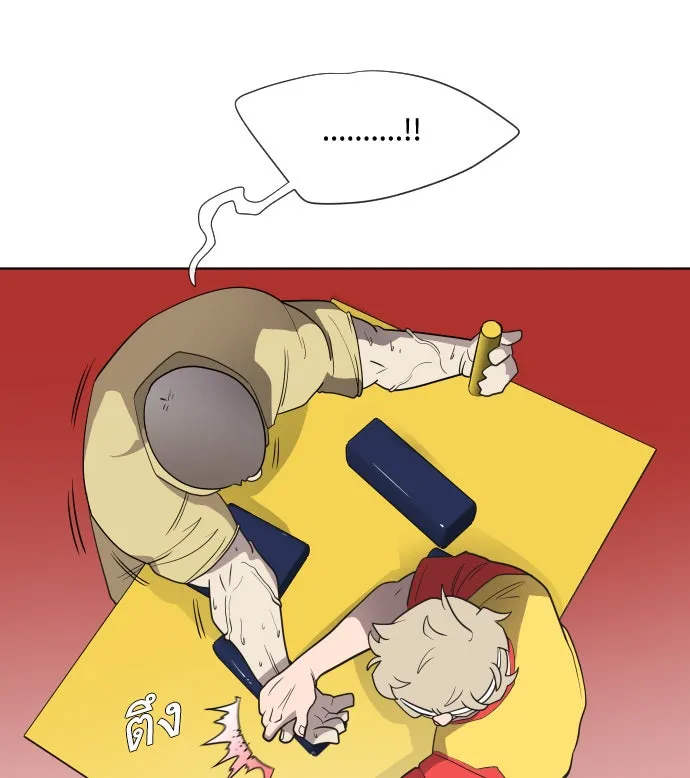 ยุคแห่งยอดมนุษย์ ตอนที่ 20 รูปที่ 41