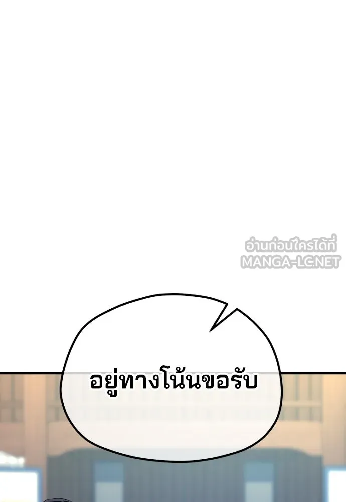 เส้นทางสู่เทพมาร ตอนที่ 67 รูปที่ 162
