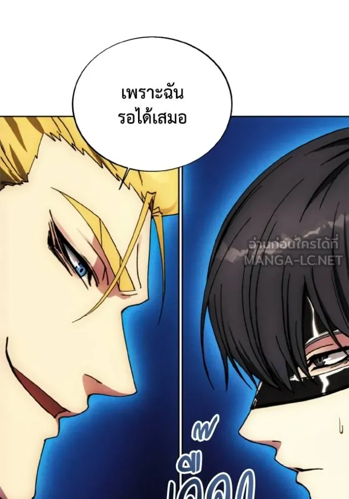 ศึกชิงบัลลังก์เทพเจ้ ตอนที่ 169 รูปที่ 101