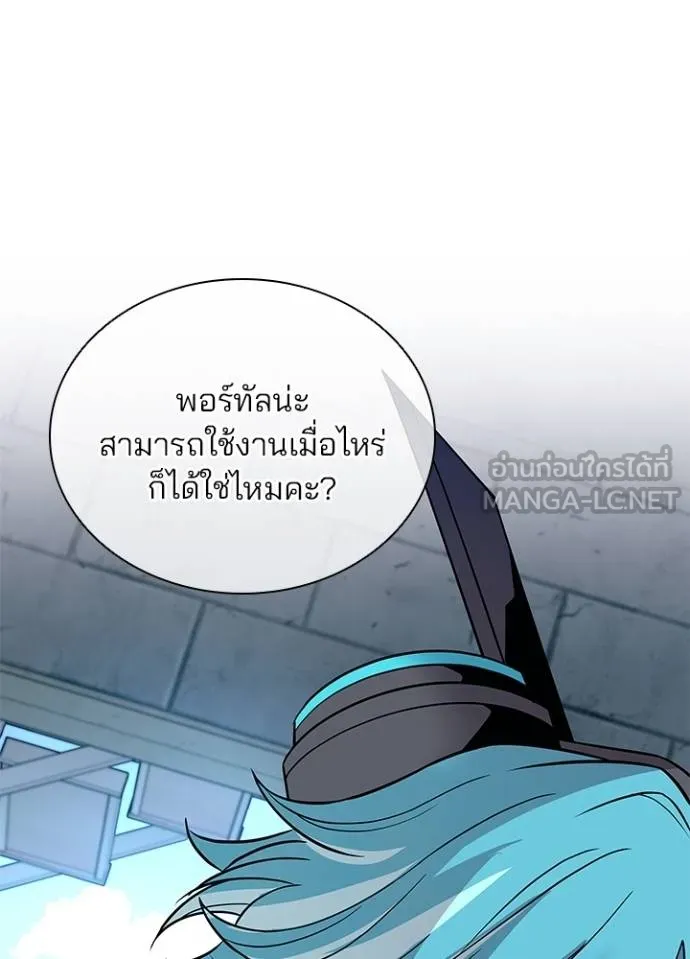 Villain to kill ตอนที่ 168 รูปที่ 118