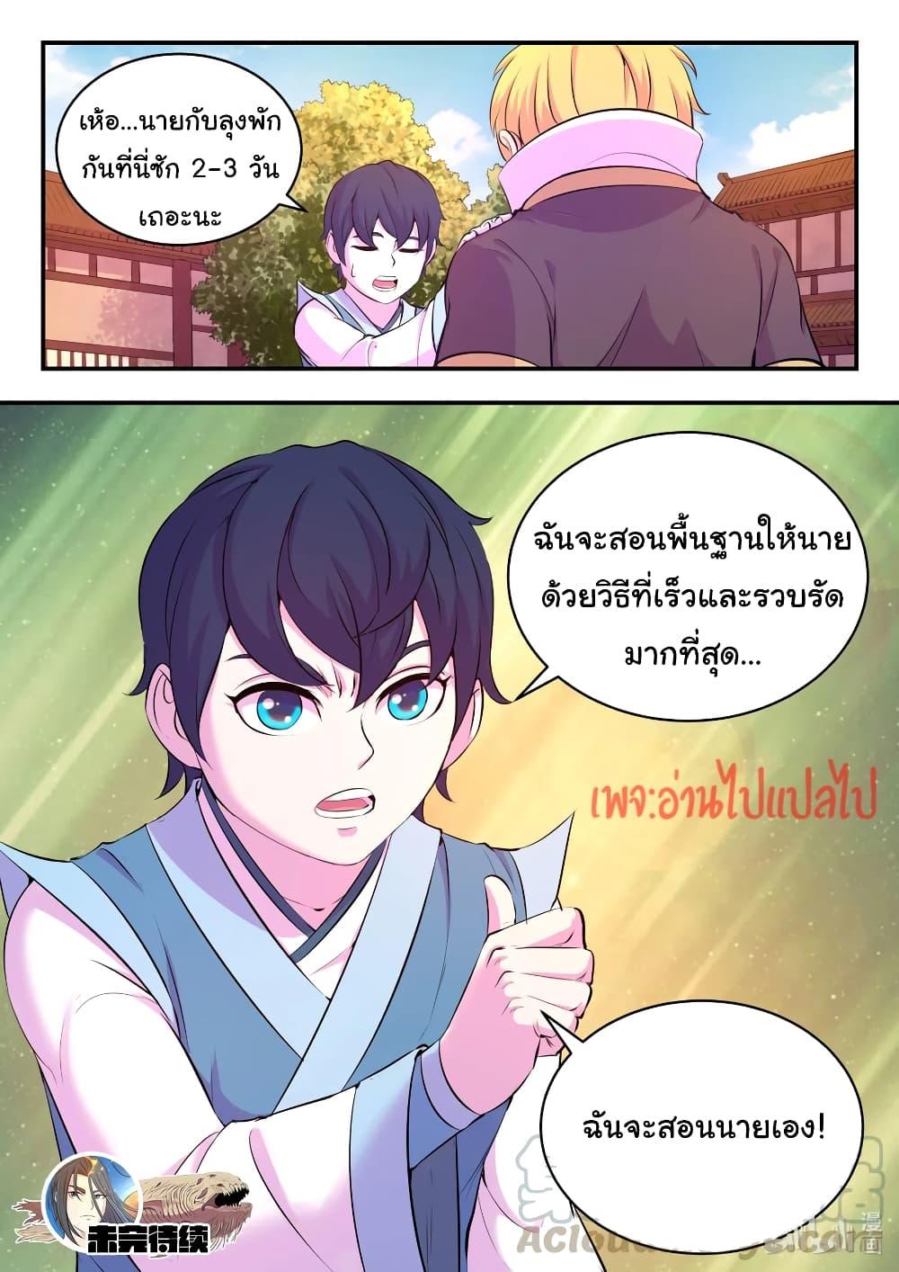 Manga-lc-com อ่านมังงะ อ่านการ์ตูน ออนไลน์ ฟรี King of Spirit Beast ตอนที่ 1 2 3 4 5 6 7 8 9 10 11 12 13 14 ฟรี ไม่มีโฆษณา Manga-lc - อ่าน มังงะ อ่าน การ์ตูน ออนไลน์ อ่านมังงะ ฟรี