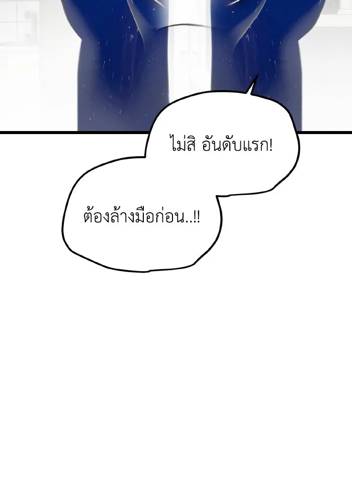 มัมหมีจ๋าหนูมาแบ๊ว ตอนที่ ตอนพิเศษ 16 รูปที่ 88