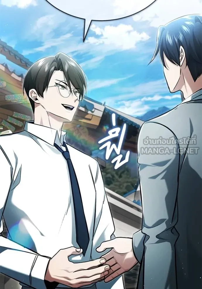 Regressor’s Life Aft ตอนที่ 45 รูปที่ 3