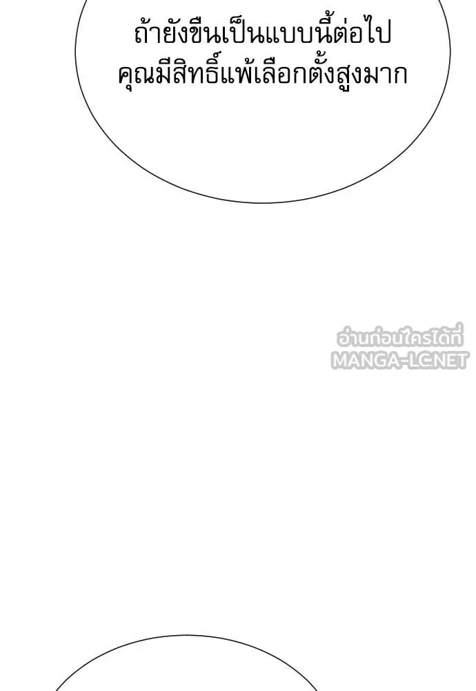 หลานอัจฉริยะ ตอนที่ 83 รูปที่ 126