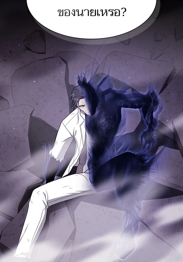 ผู้เล่นขั้นเทพแห่งหอคอยฝึกสอน ตอนที่ 216 รูปที่ 77