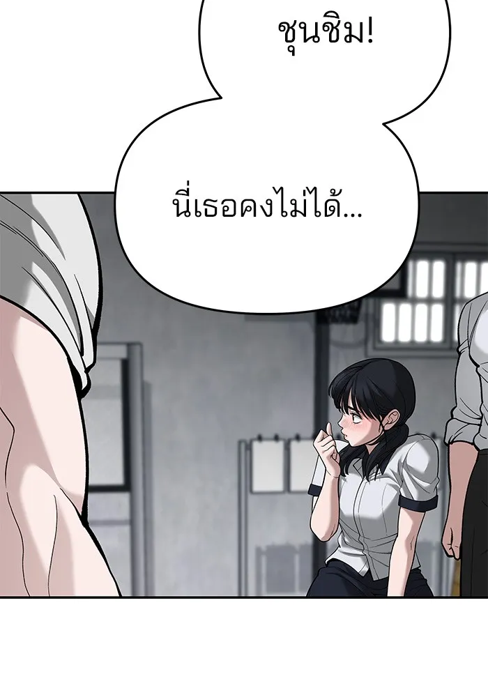 เลวฟาดเลว ตอนที่ 65 รูปที่ 166