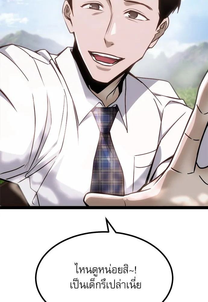 ก็อบลินเลเวล 999 ตอนที่ 23 รูปที่ 17