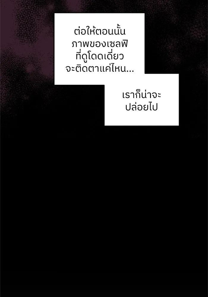 ครอบครัวสามีเห็นทีจะคลั่งรัก ตอนที่ 20 รูปที่ 95