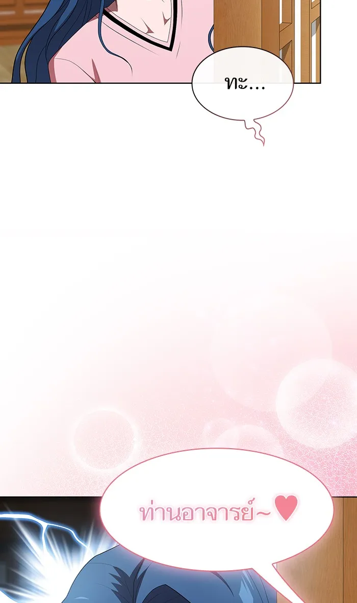 ผู้เล่นขั้นเทพแห่งหอคอยฝึกสอน ตอนที่ 116 รูปที่ 31