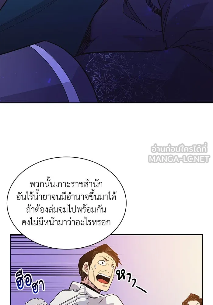 ฟิลเลียโรเซ่กับคำทำนายแห่งมงกุฎหนาม ตอนที่ 15 รูปที่ 45