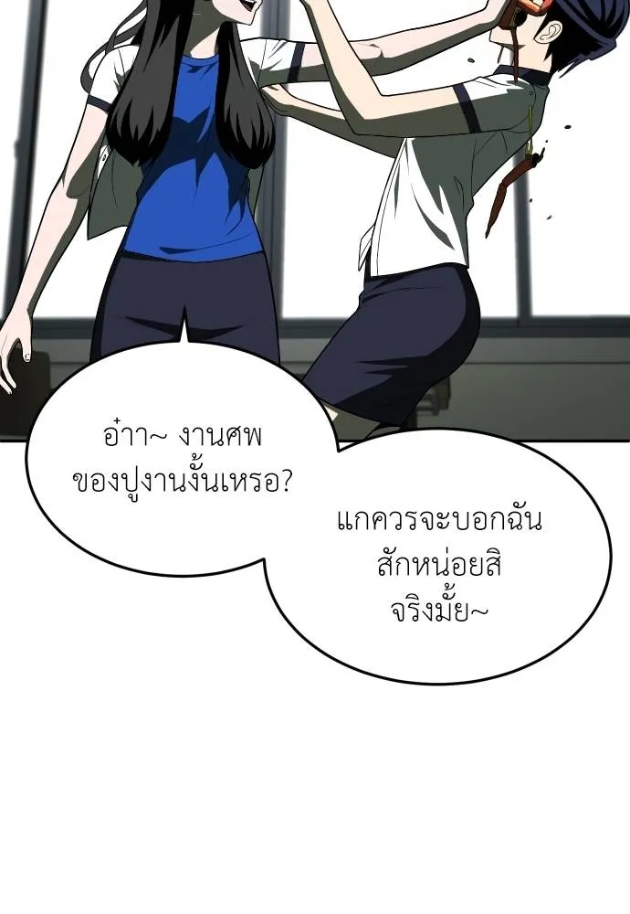 สนามเด็กล่า ตอนที่ 21 รูปที่ 44