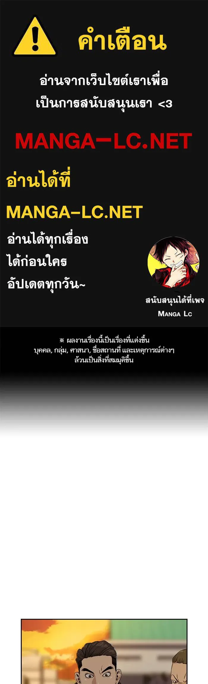 To not die ตอนที่ 16 รูปที่ 1