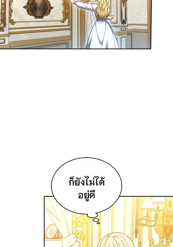 เหตุผลที่ฉันนอกใจ ตอนที่ 59 รูปที่ 110