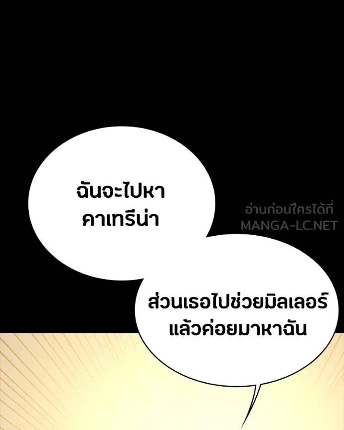 มือสังหารพันธุ์อมตะ ตอนที่ 25 รูปที่ 38