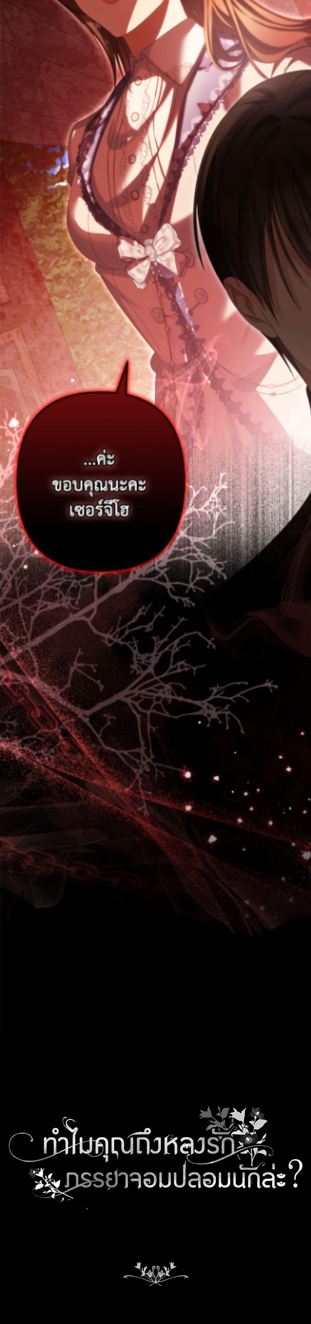 Manga-lc-com อ่านมังงะ อ่านการ์ตูน ออนไลน์ ฟรี Why Are You Obsessed With Your Fake Wife ตอนที่ 1 2 3 4 5 6 7 8 9 10 11 12 13 14 ฟรี ไม่มีโฆษณา Manga-lc - อ่าน มังงะ อ่าน การ์ตูน ออนไลน์ อ่านมังงะ ฟรี