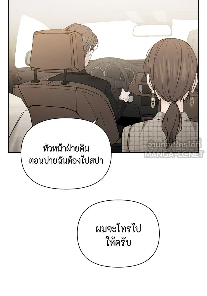 เพียงรุ่งอรุณ ตอนที่ 21 รูปที่ 78