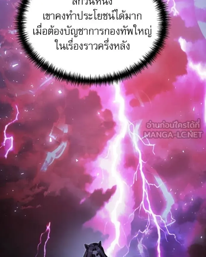 อัศวินดำล่าท้าเวลา ตอนที่ 120 รูปที่ 195