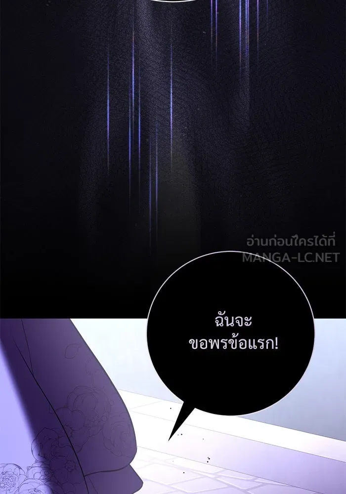 แด่ชู้รักของสามี ตอนที่ 78 รูปที่ 93