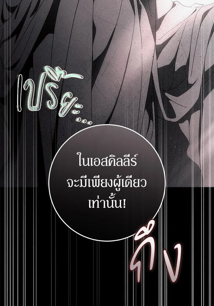 เบื้องหลังรอยยิ้มของเจ้าหญิง ตอนที่ 52 รูปที่ 47