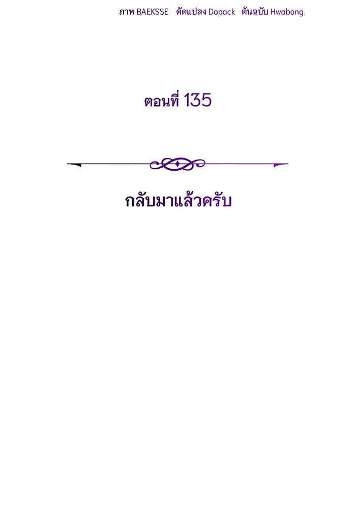 จอมเวทเกิดใหม่ในรอบ 66666 ปี ตอนที่ 135 รูปที่ 108