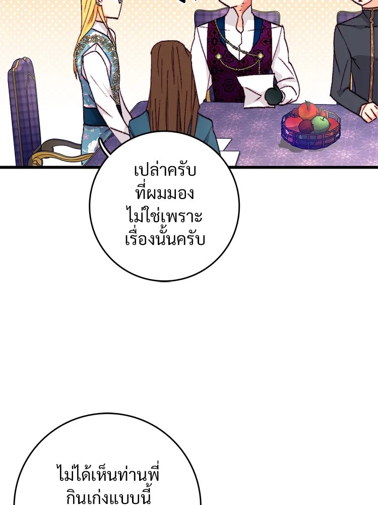 Bring the Love ตอนที่ 128 รูปที่ 7