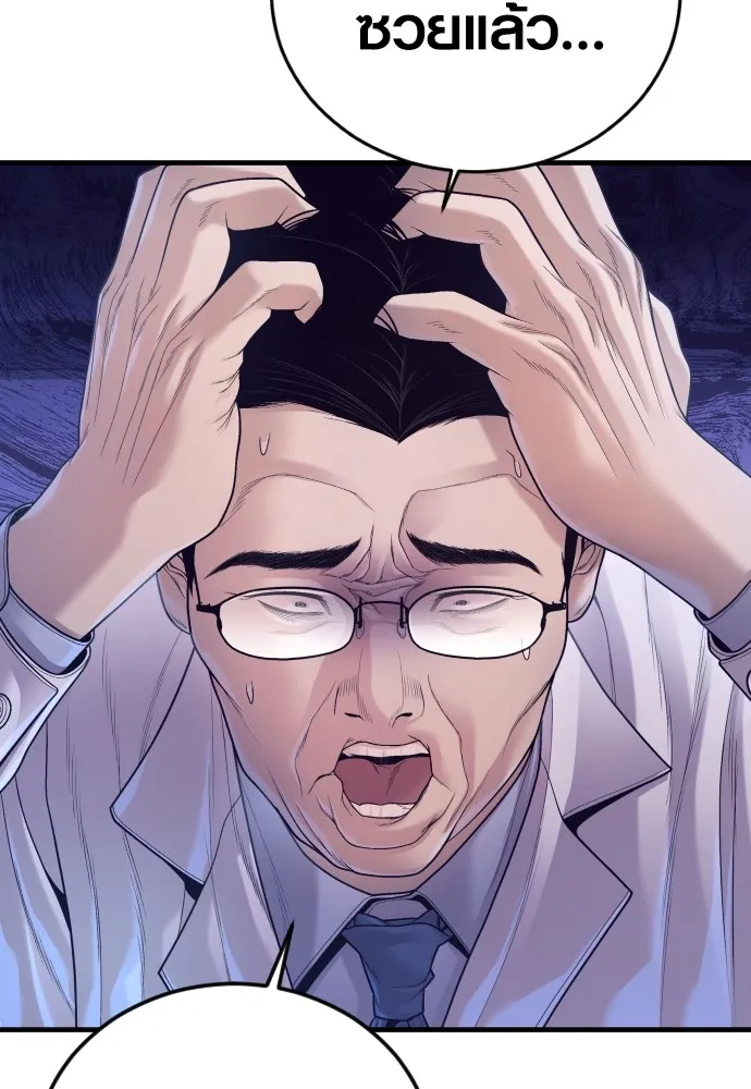 อาชญากรวัยเยาว์ ตอนที่ 73 ไพ่ใบที่สอง รูปที่ 8