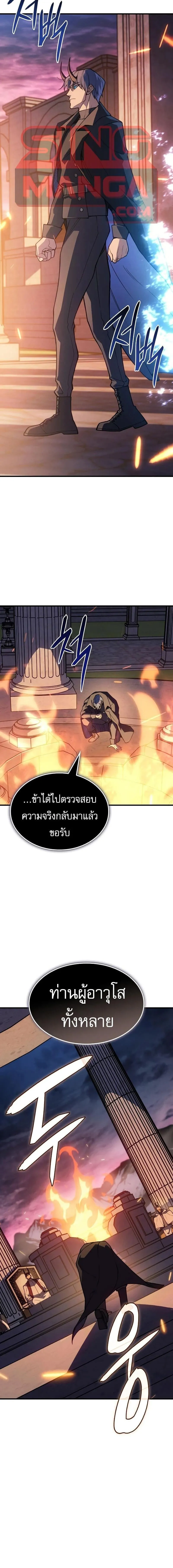 Regressing With the King_s Power เก_ดใหม_พร_อมพล_งแห_งราช_น ตอนที่ ตอนที่ 133 รูปที่ 6