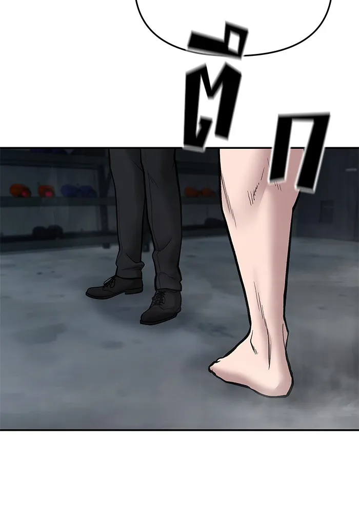 เลวฟาดเลว ตอนที่ 75 รูปที่ 37