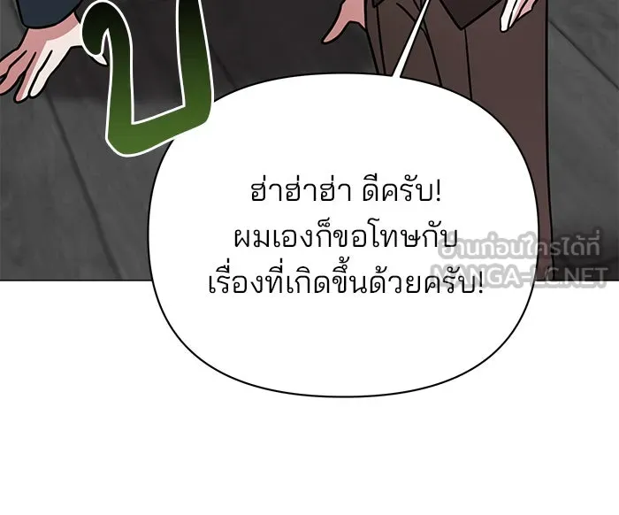 อะคาเดมีนี้เห็นทีจะเจ๊ง ตอนที่ 40 รูปที่ 27