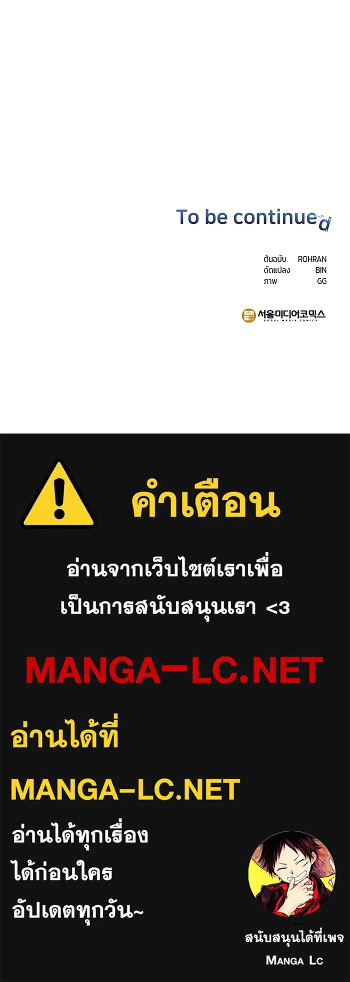 อะคาเดมีนี้เห็นทีจะเจ๊ง ตอนที่ 88 รูปที่ 139