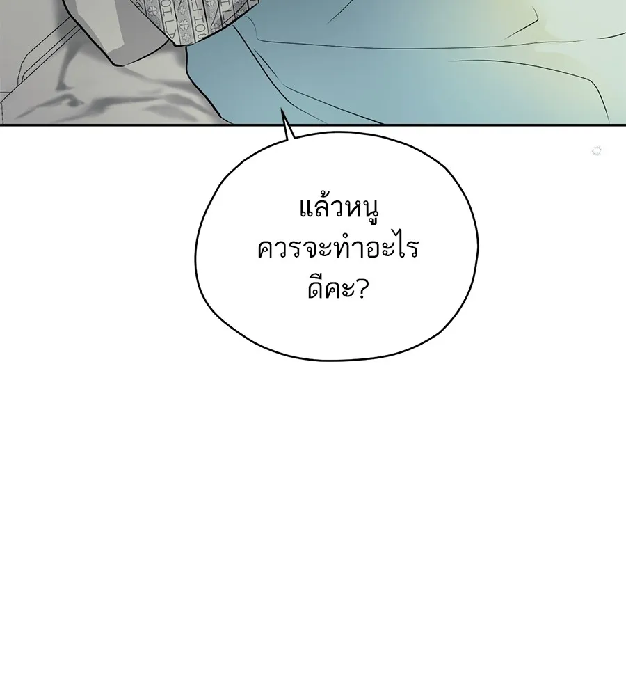 ทางหลุดพ้นของนักบุญลวง ตอนที่ 2 รูปที่ 34