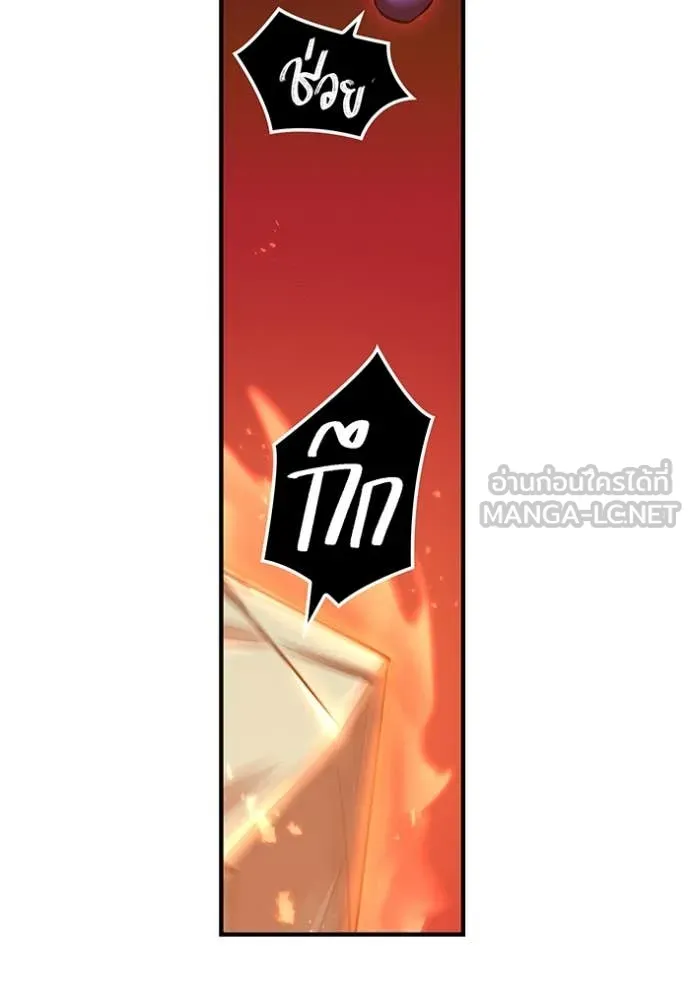 เพลเยอร์เลือดเทวะ ตอนที่ 82 รูปที่ 58