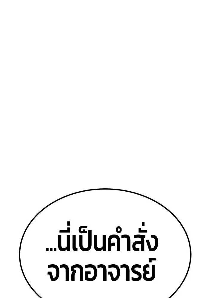+99 ท่อนไม้พร้อมบวก ตอนที่ 23 ตื่นตัวต่อซาตาน (1) รูปที่ 409