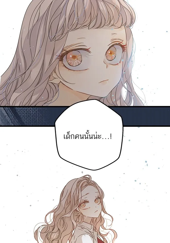 ฉันมันร้าย หรือเพราะโลกไม่น่ารัก ตอนที่ 191 รูปที่ 73