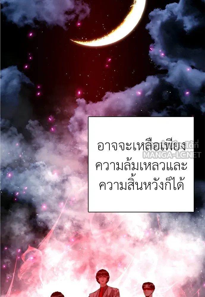 สุภาพบุรุษสูทดำ ตอนที่ 36 (ตอนจบ) รูปที่ 177