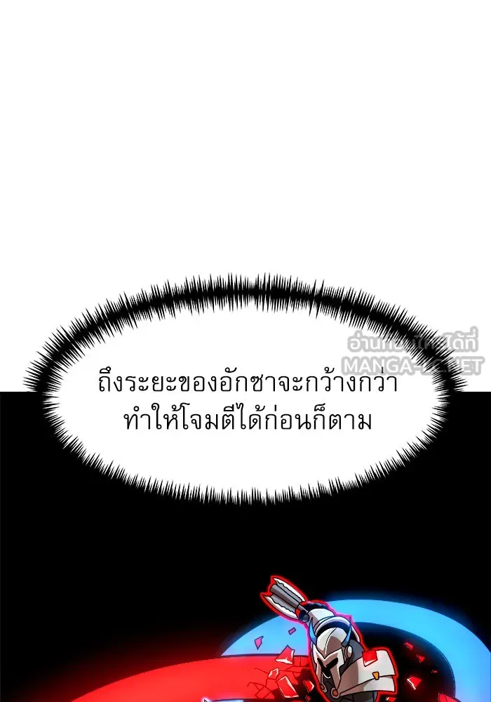 Double Click ตอนที่ 66 รูปที่ 78