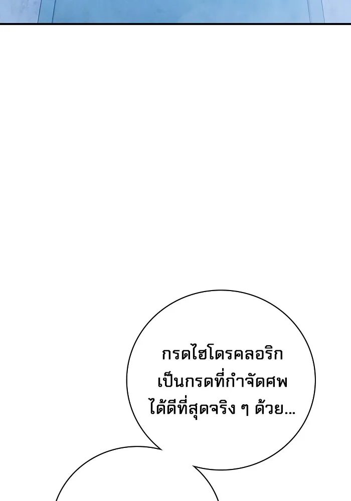 เยาวชนคนคุก ตอนที่ 33 รูปที่ 190