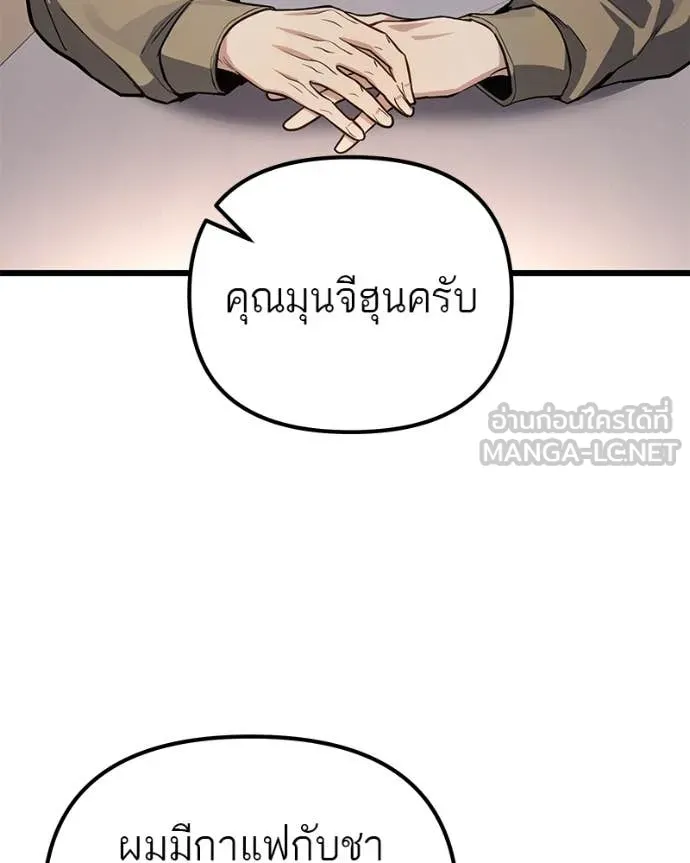 โทษที พื้นที่นี้ ตอนที่ 73 รูปที่ 80
