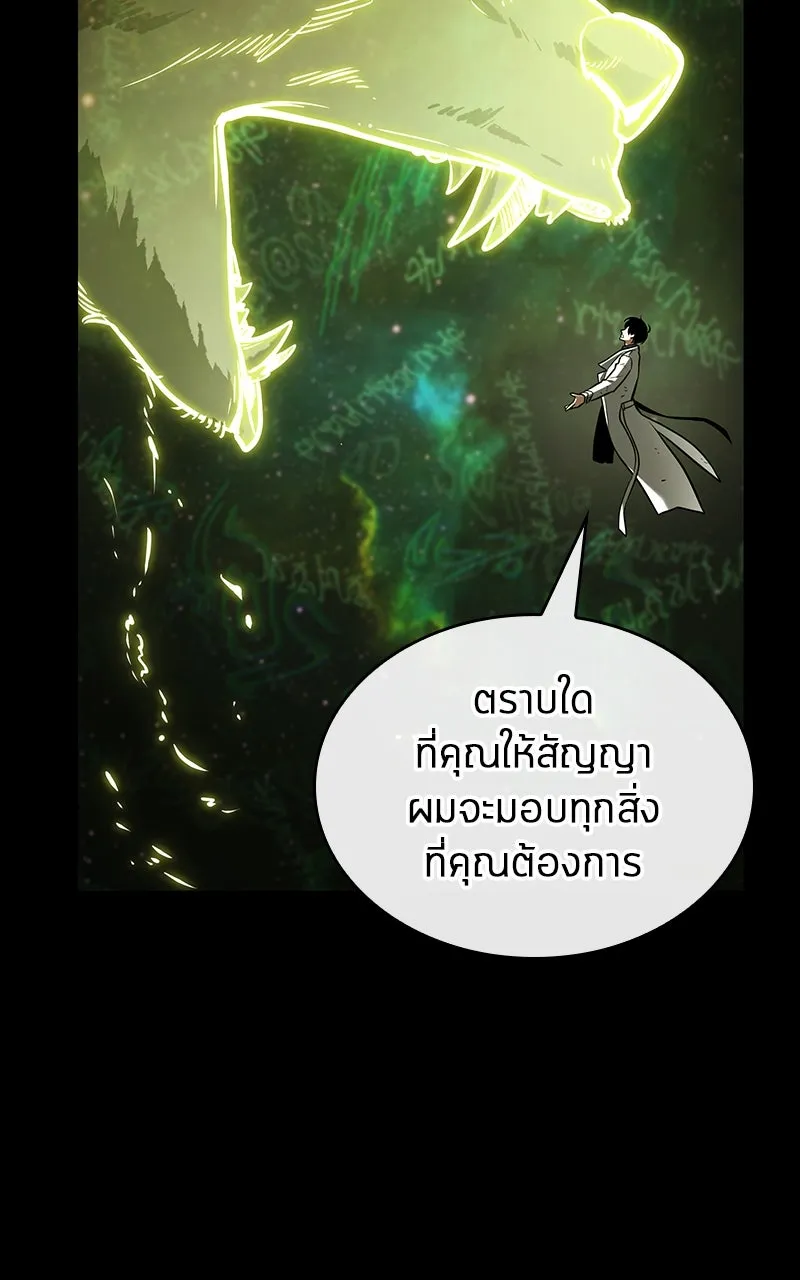 Omniscient Reader อ่านชะตาวันสิ้นโลก ตอนที่ 34 สิ่งที่กินไม่ได้ (3) รูปที่ 55