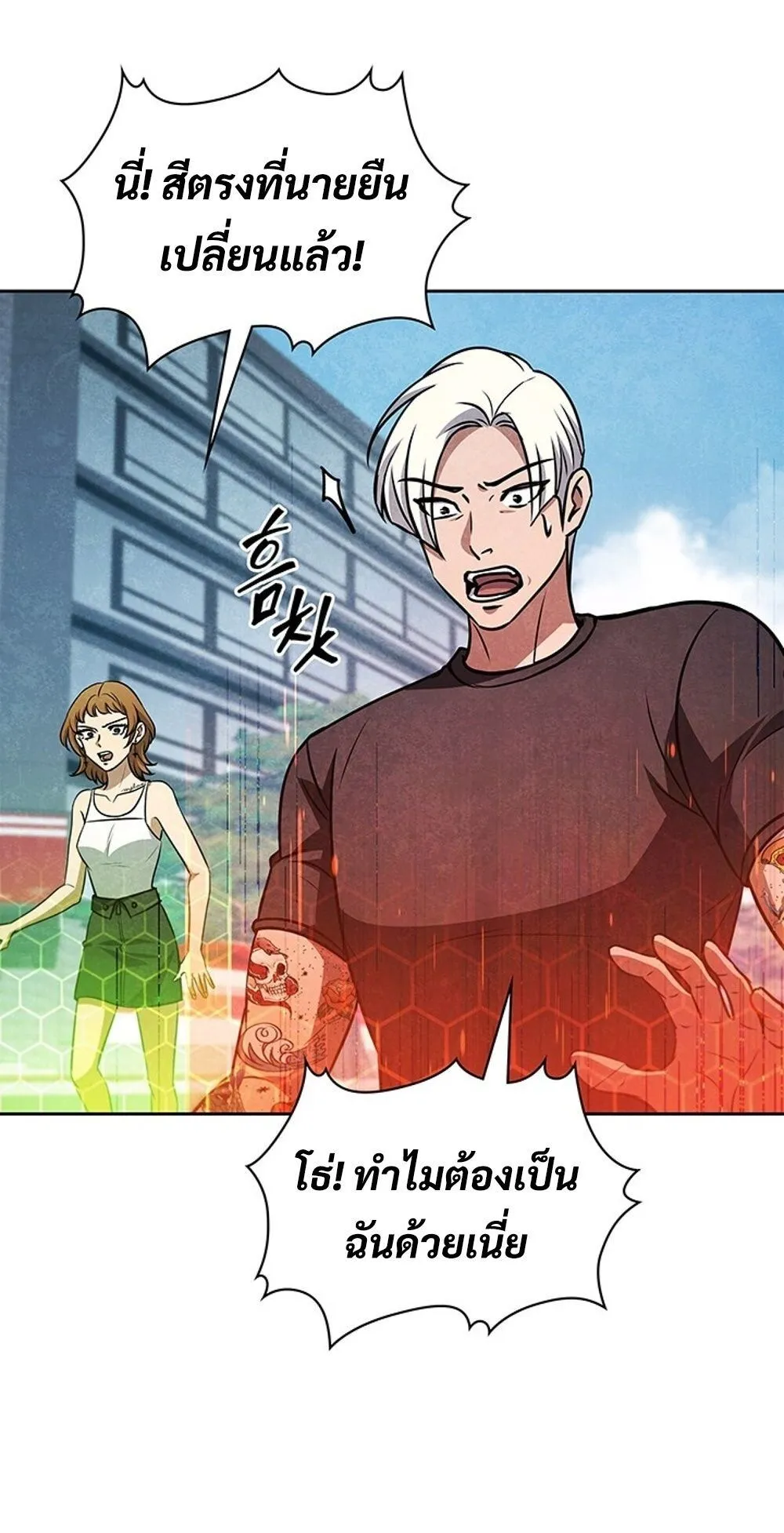 How to Survive Restructuring ว_ธ_เอาต_วรอดจากการปร_บโครงสร_าง ตอนที่ ตอนที่ 52 รูปที่ 52