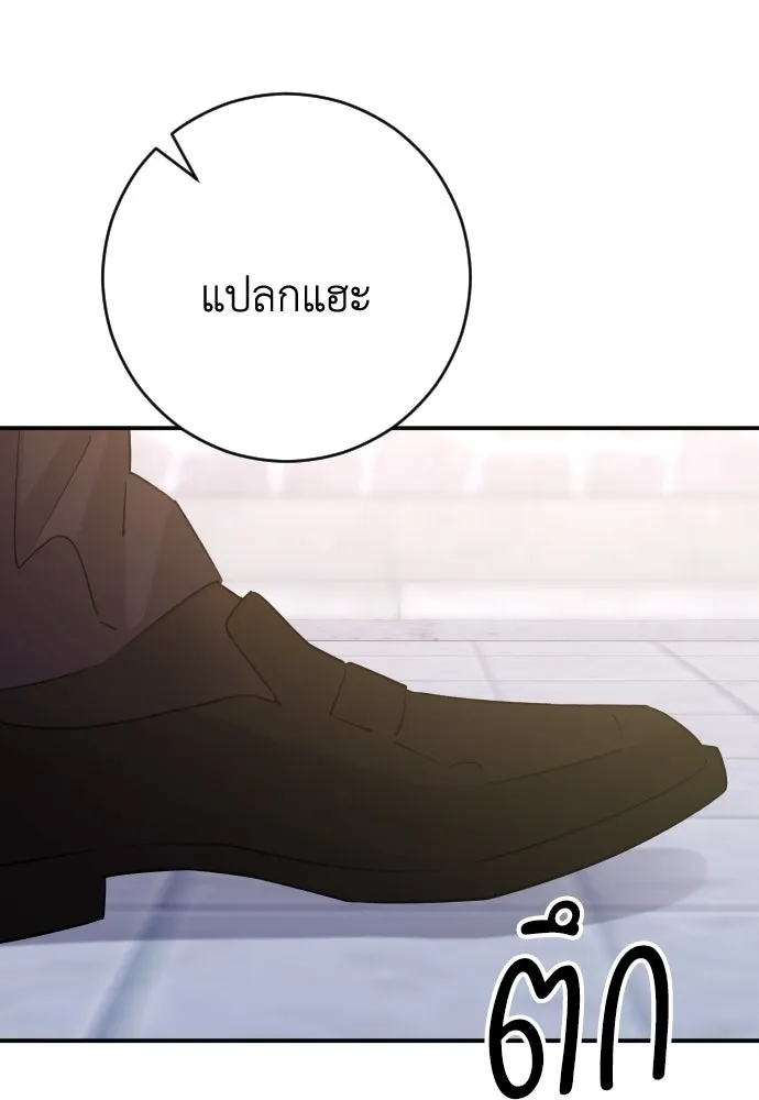 รักไร้ราคา ตอนที่ 50 รูปที่ 50