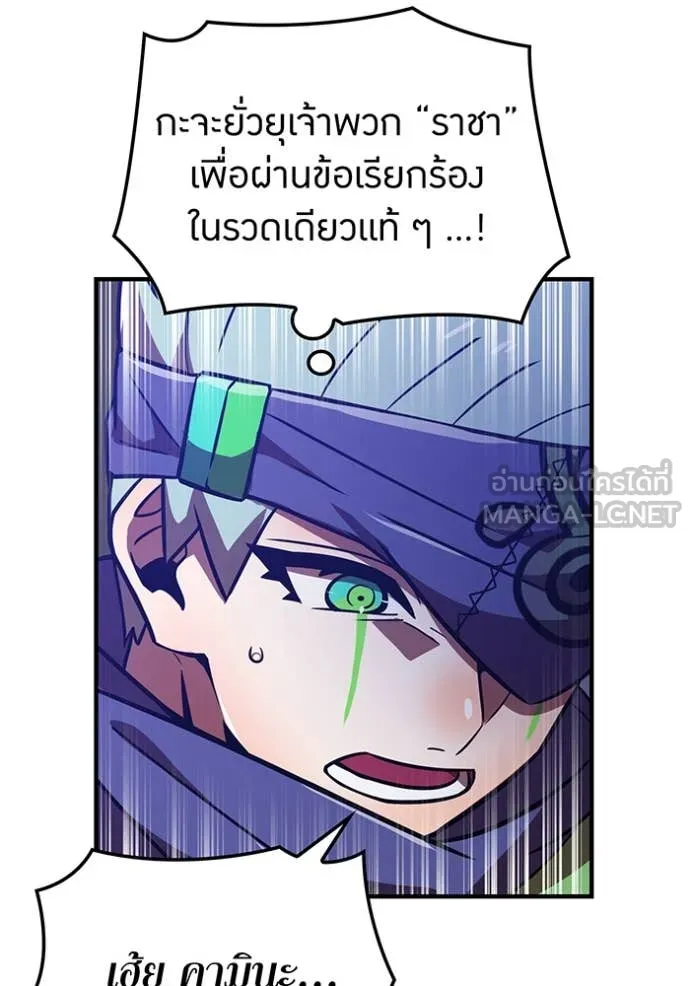 v ตอนที่ 88 รูปที่ 173